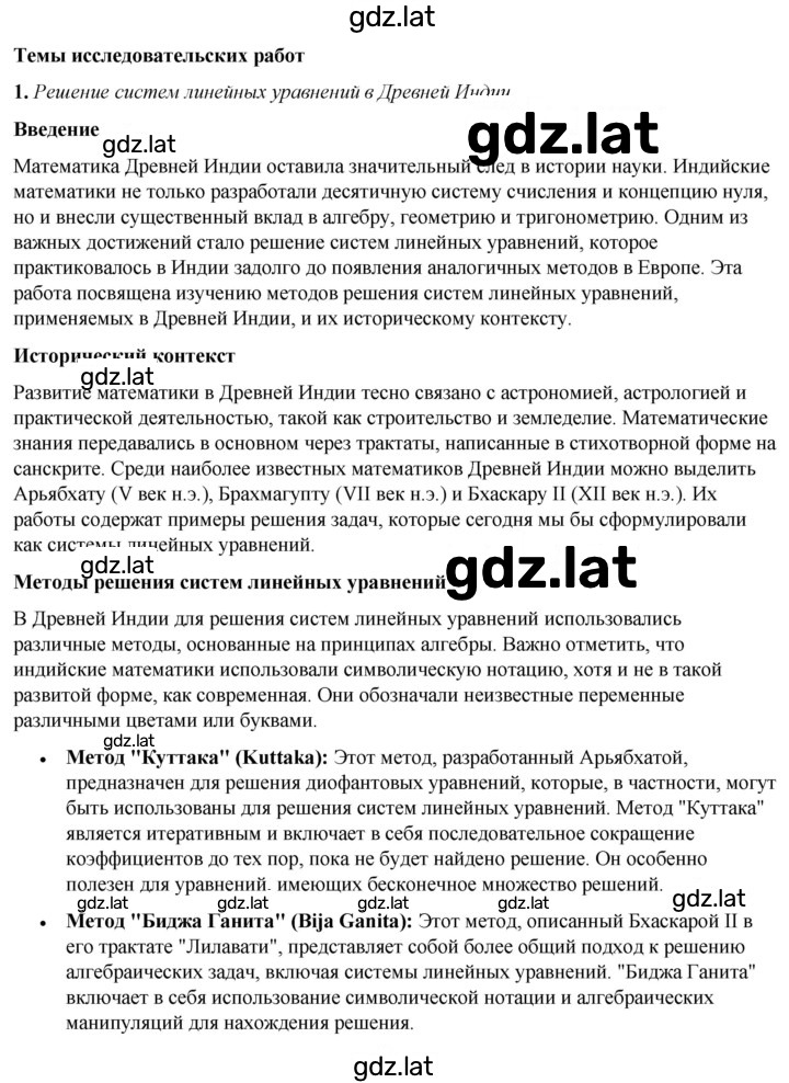 Решение задания № 1 — страница 1