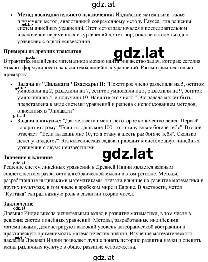 Решение задания № 1 — страница 2