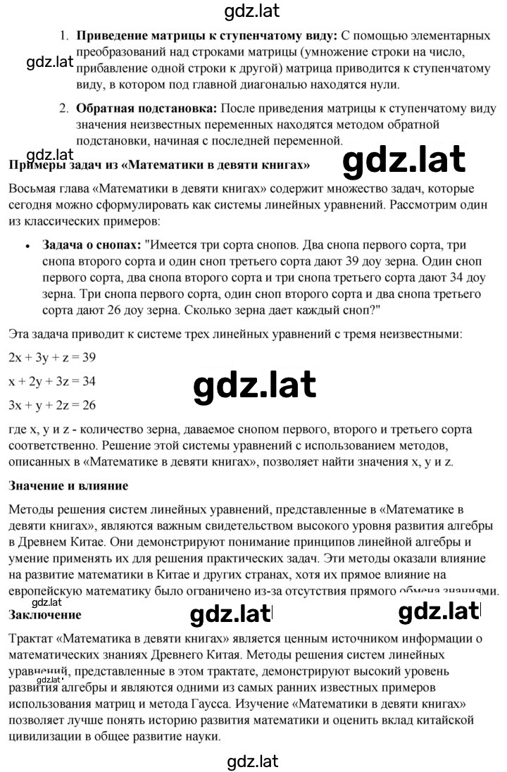 Решение задания № 2 — страница 2