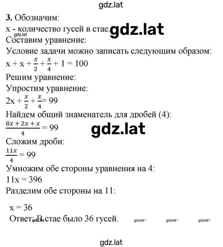 Решение задания № 3 — страница 1