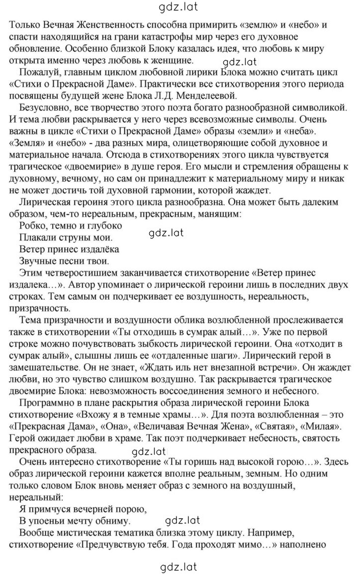 Решение задания № 172 — страница 2