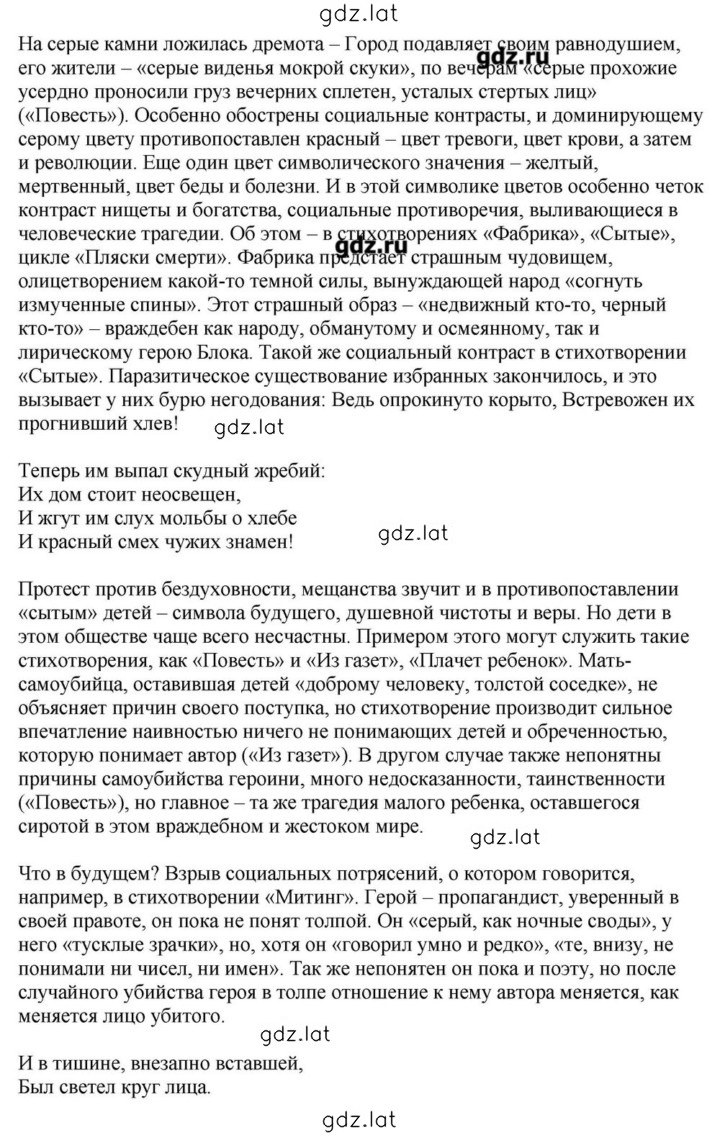 Решение задания № 172 — страница 4