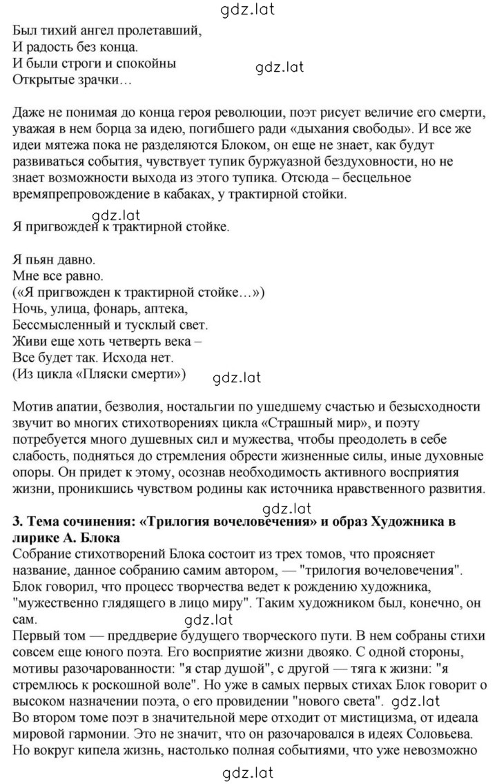Решение задания № 172 — страница 5