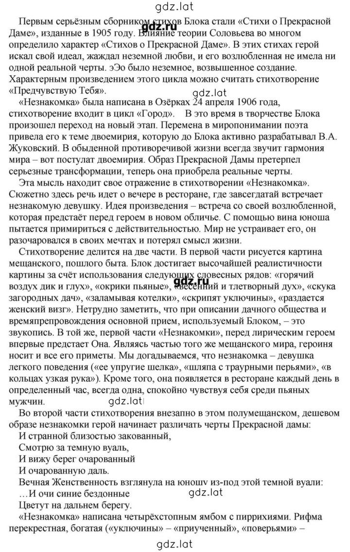 Решение задания № 172 — страница 7