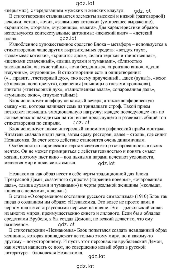 Решение задания № 172 — страница 8