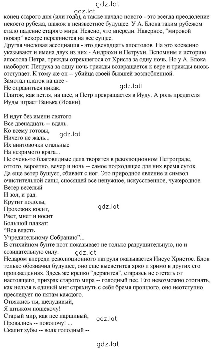 Решение задания № 172 — страница 14
