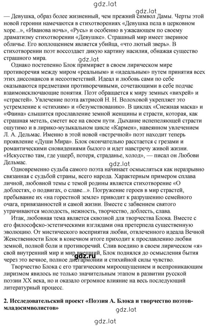 Решение задания № 172 — страница 17