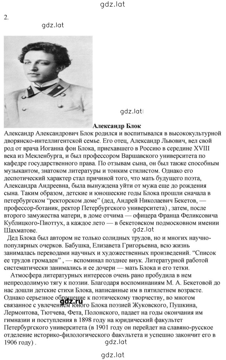 Решение задания № 172 — страница 19