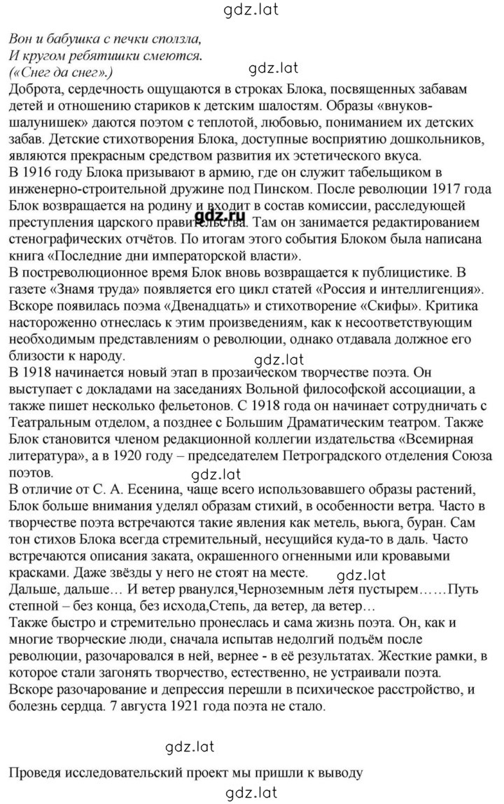 Решение задания № 172 — страница 21