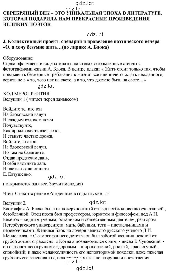 Решение задания № 172 — страница 22