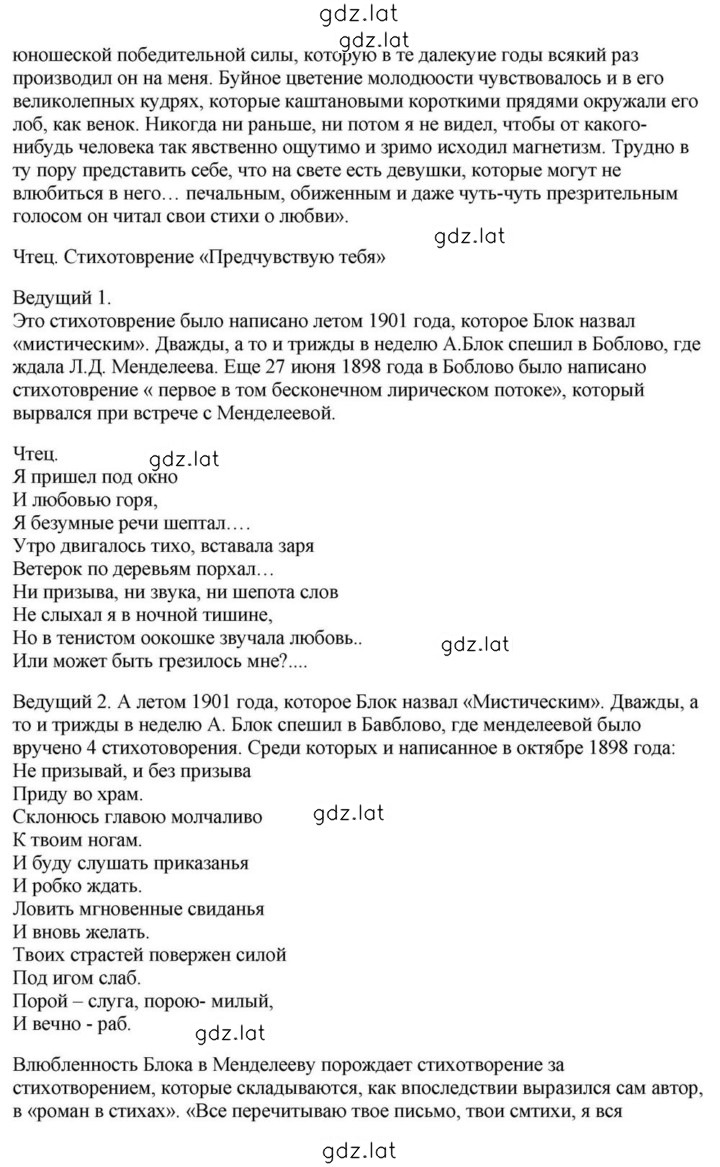 Решение задания № 172 — страница 23