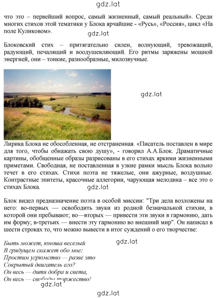 Решение задания № 172 — страница 28