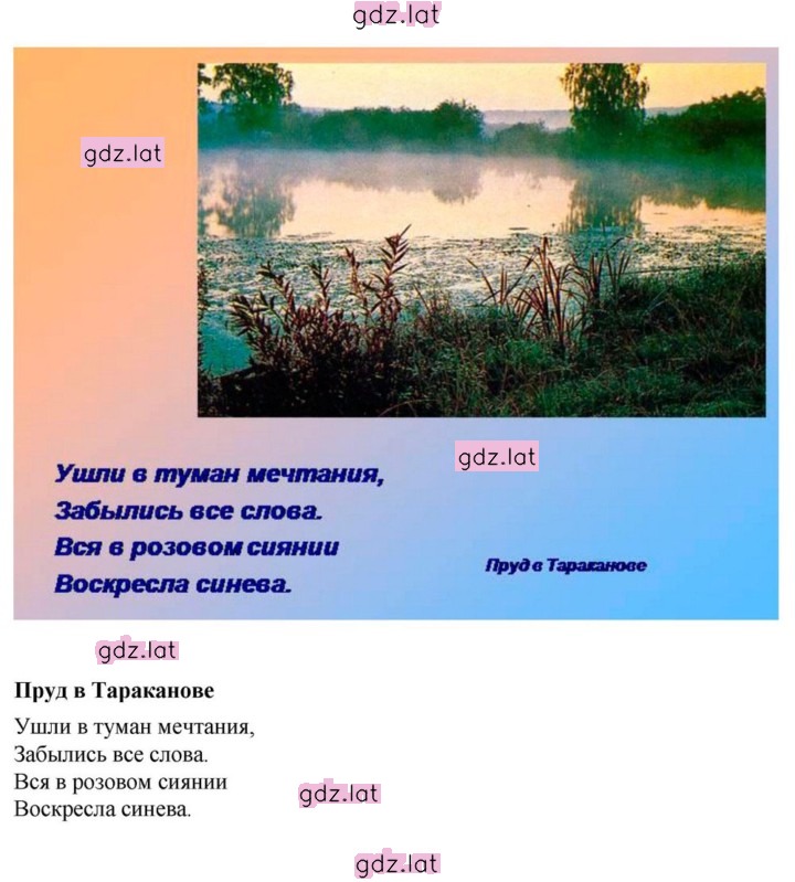 Решение задания № 172 — страница 33