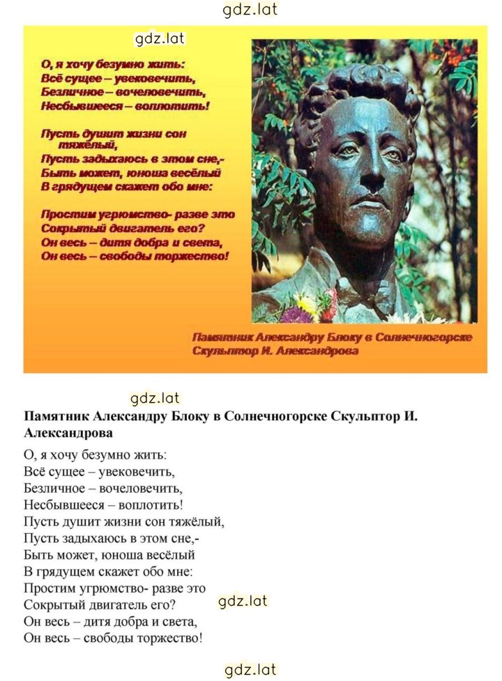 Решение задания № 172 — страница 35