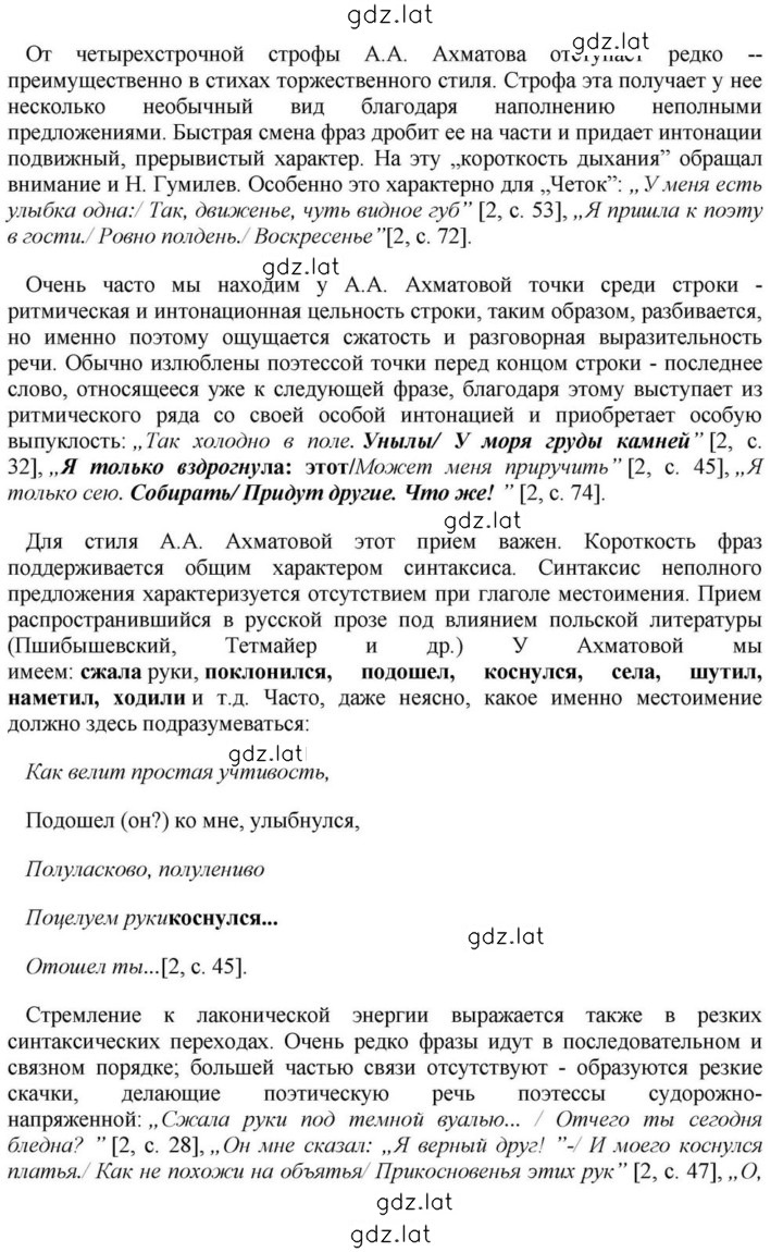 Решение задания № 262 — страница 2