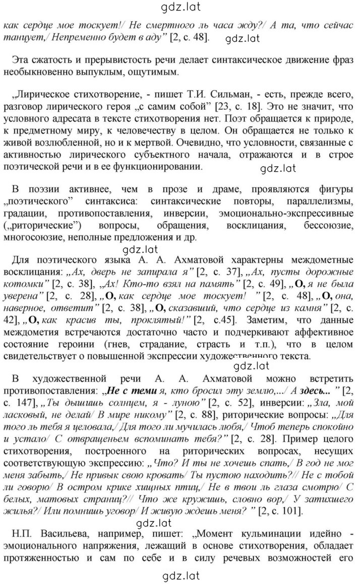 Решение задания № 262 — страница 3