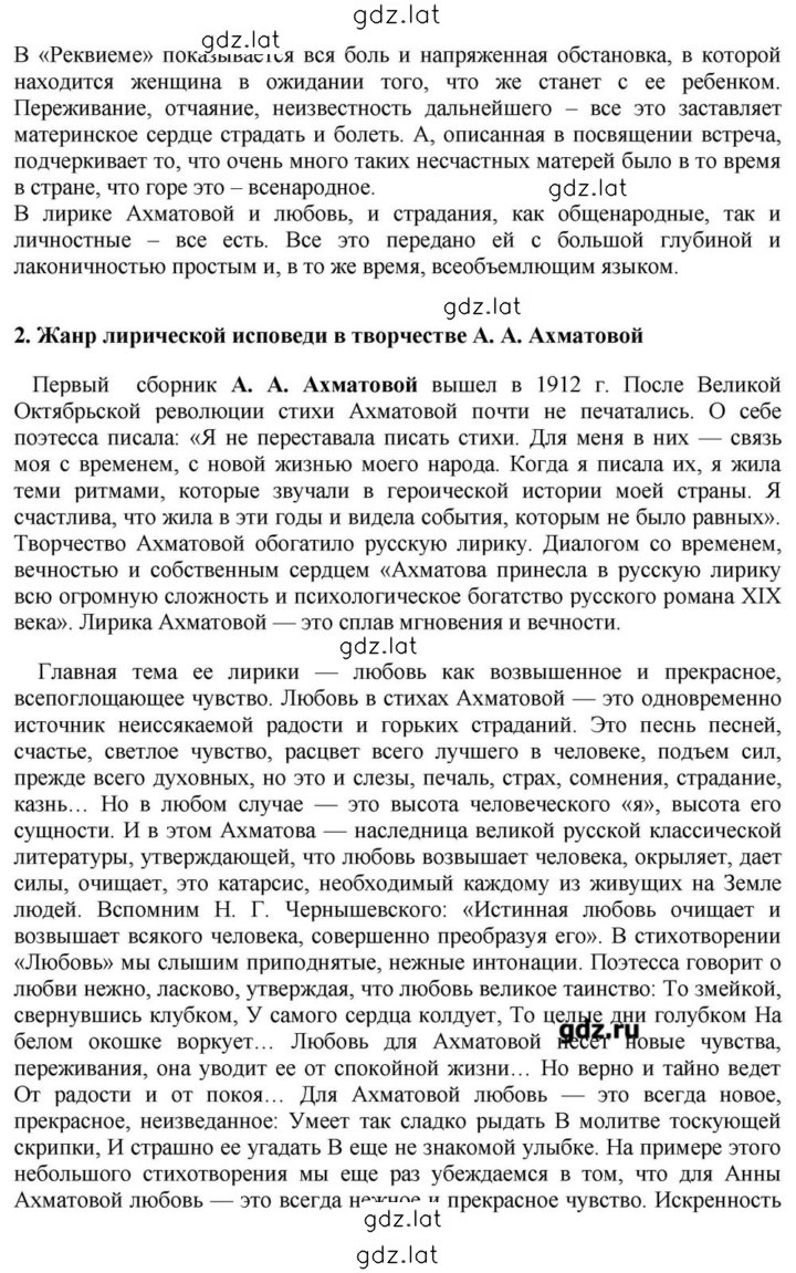 Решение задания № 262 — страница 10