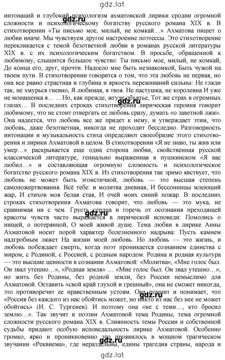 Решение задания № 262 — страница 11