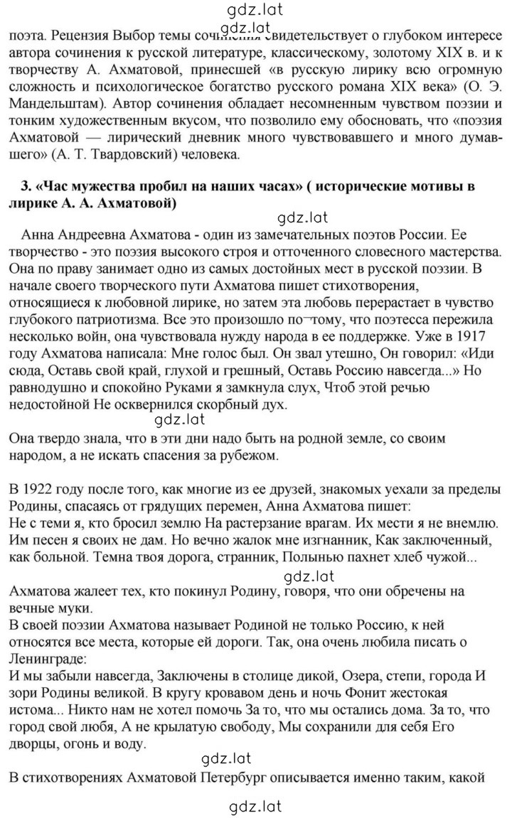Решение задания № 262 — страница 12