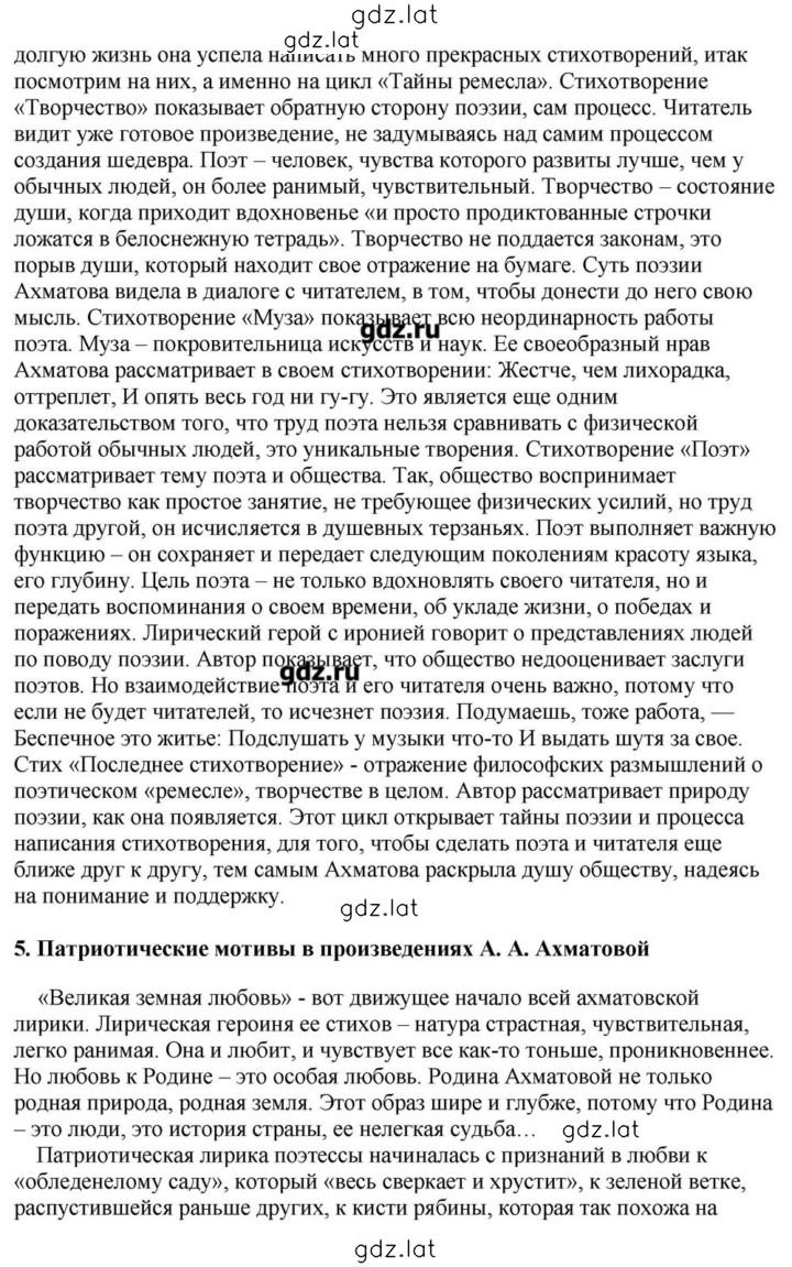 Решение задания № 262 — страница 14