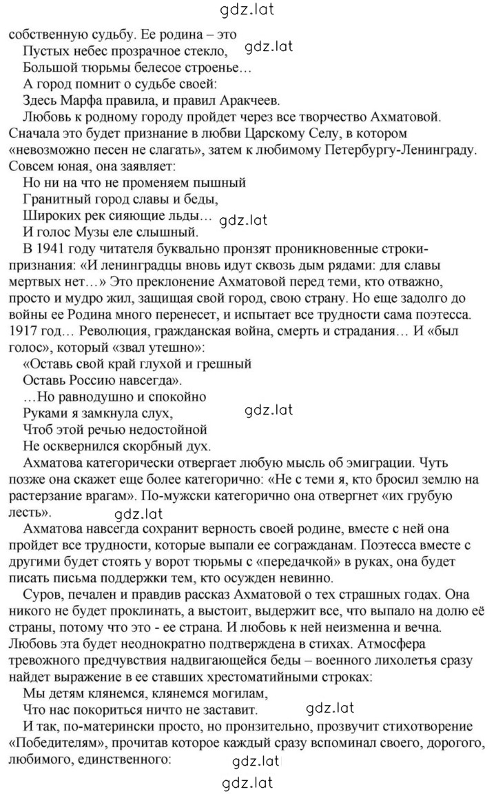 Решение задания № 262 — страница 15