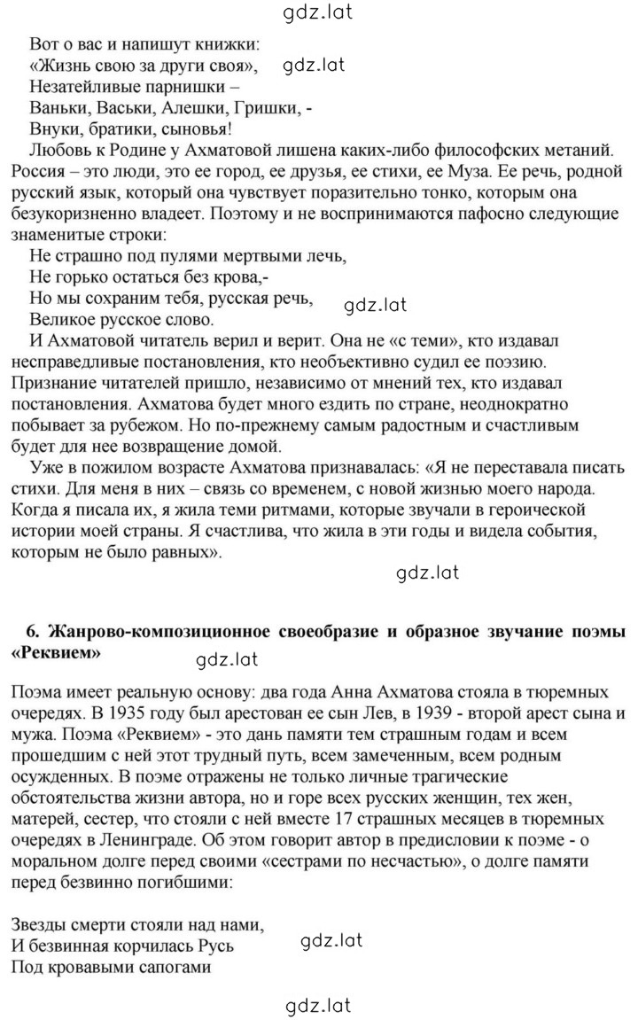 Решение задания № 262 — страница 16