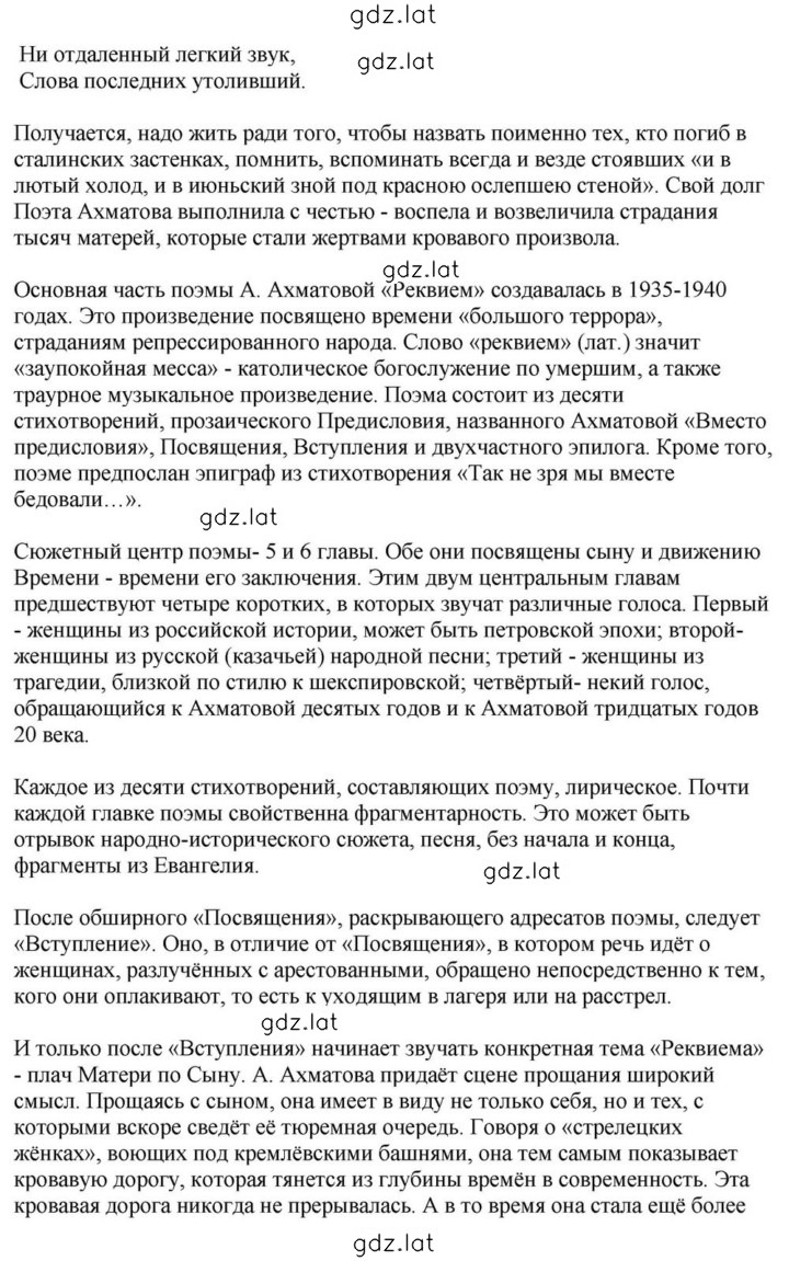 Решение задания № 262 — страница 18