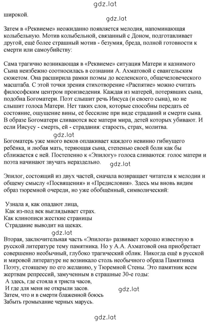 Решение задания № 262 — страница 19