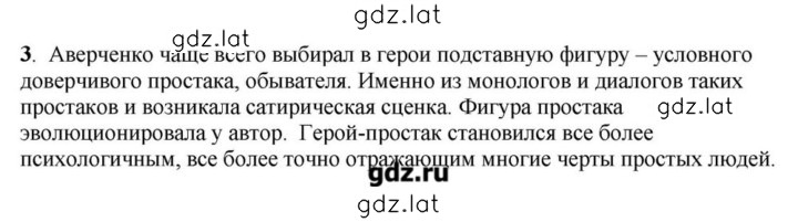 Решение задания № 296 — страница 3