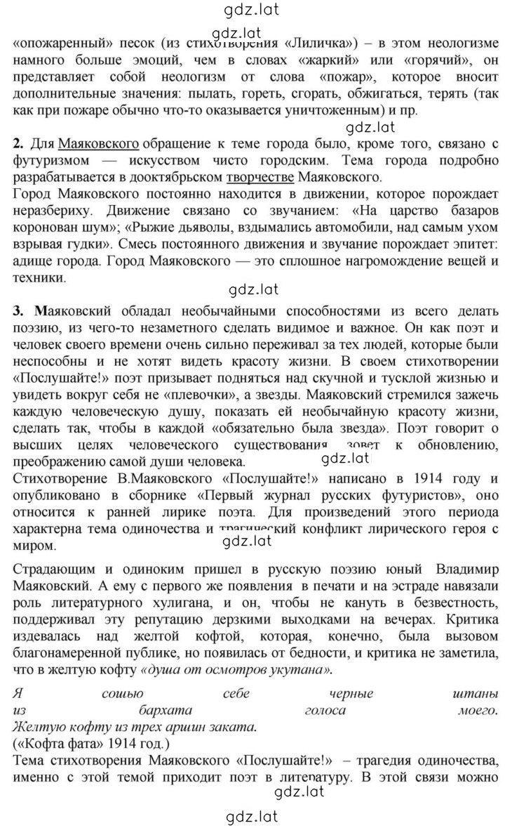 Решение задания № 393 — страница 2