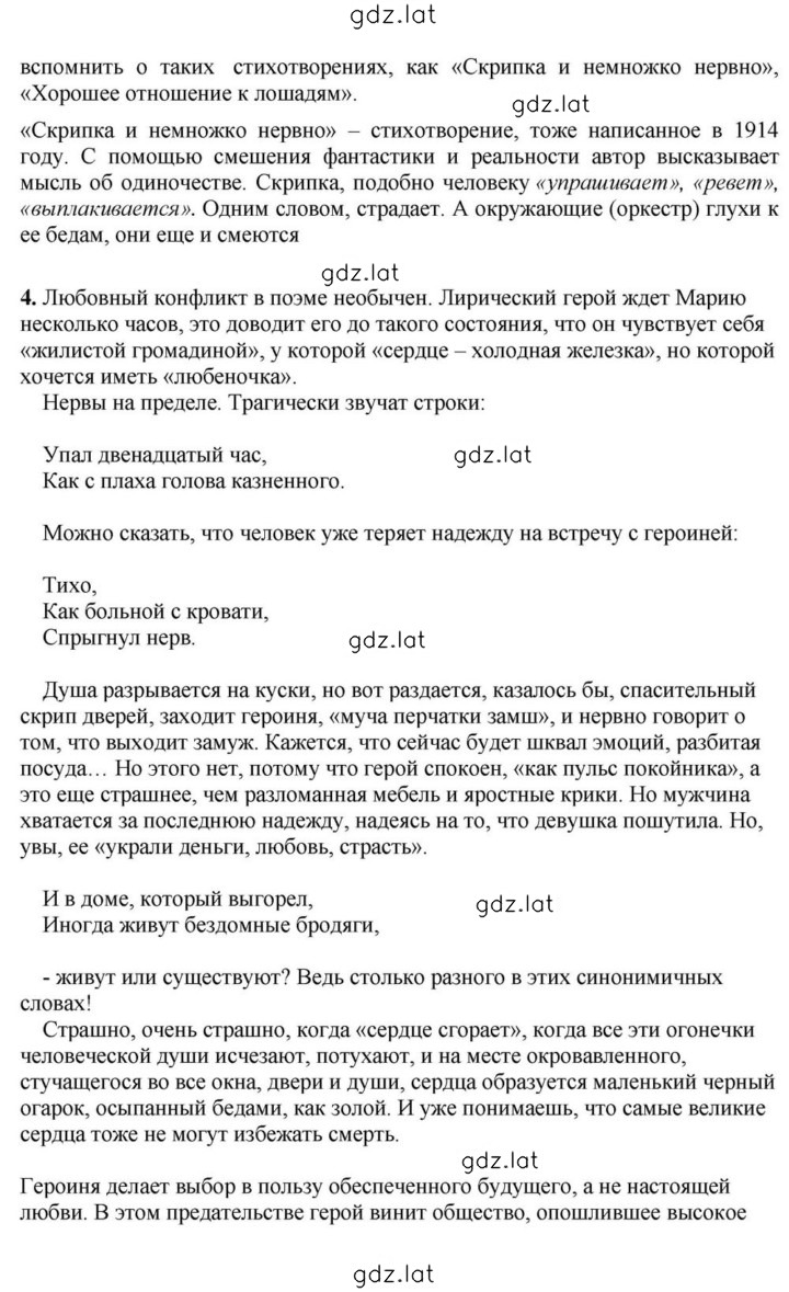 Решение задания № 393 — страница 3