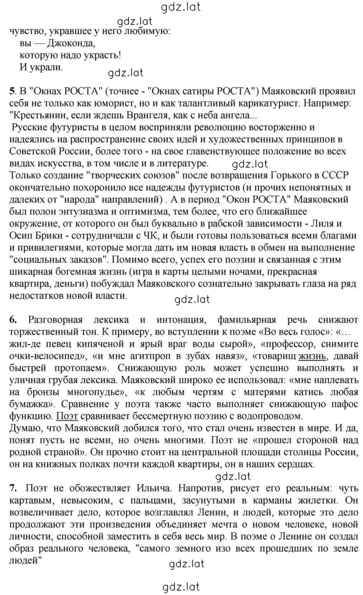 Решение задания № 393 — страница 4