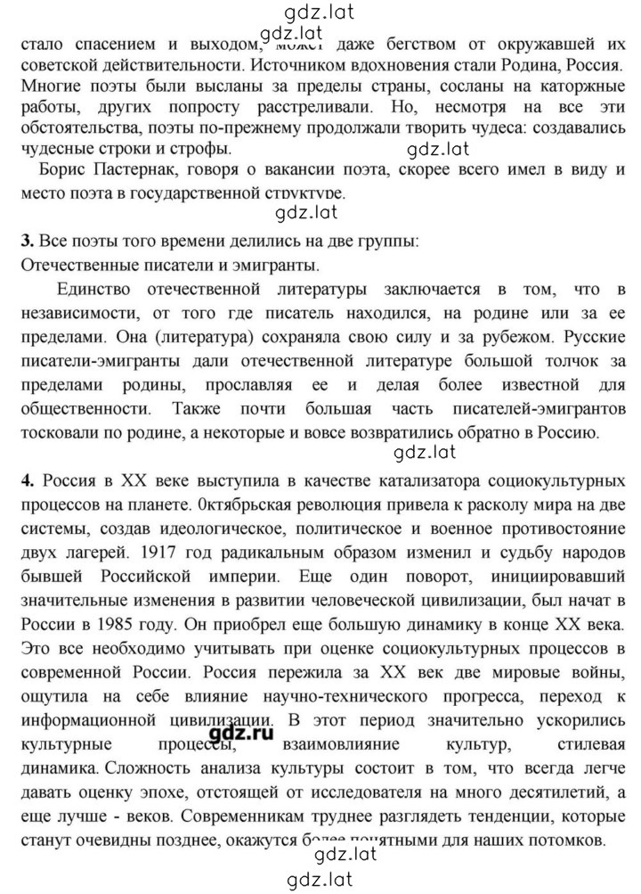 Решение задания № 8 — страница 2