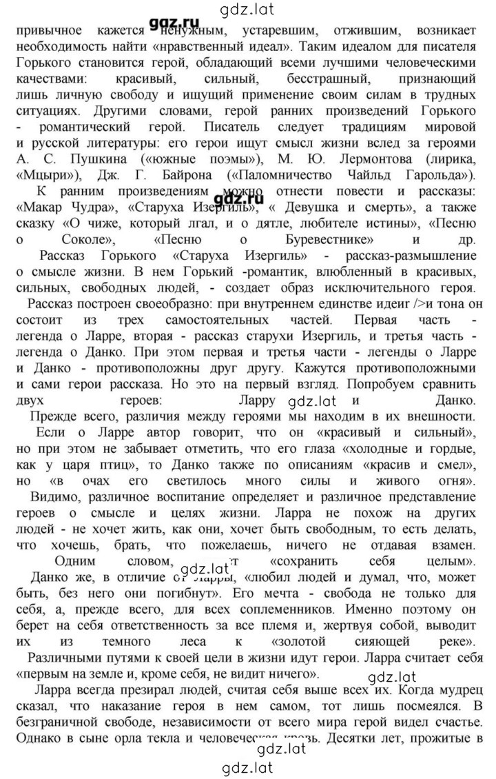 Решение задания № 84 — страница 2