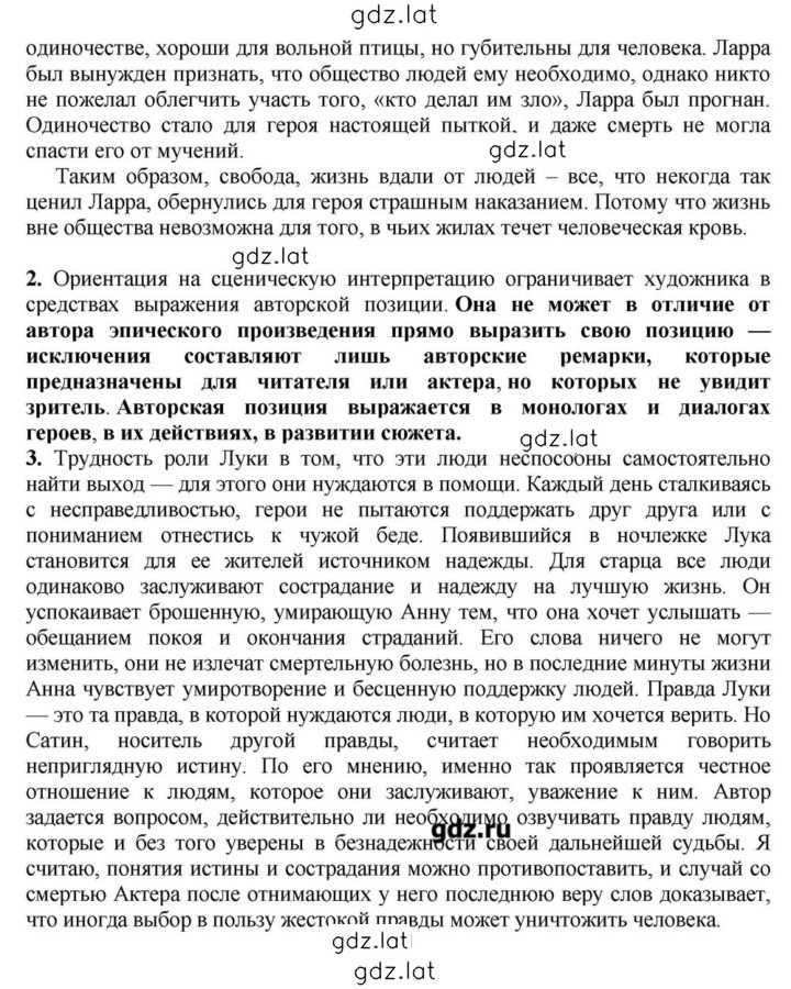 Решение задания № 84 — страница 3