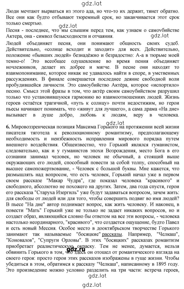 Решение задания № 84 — страница 5