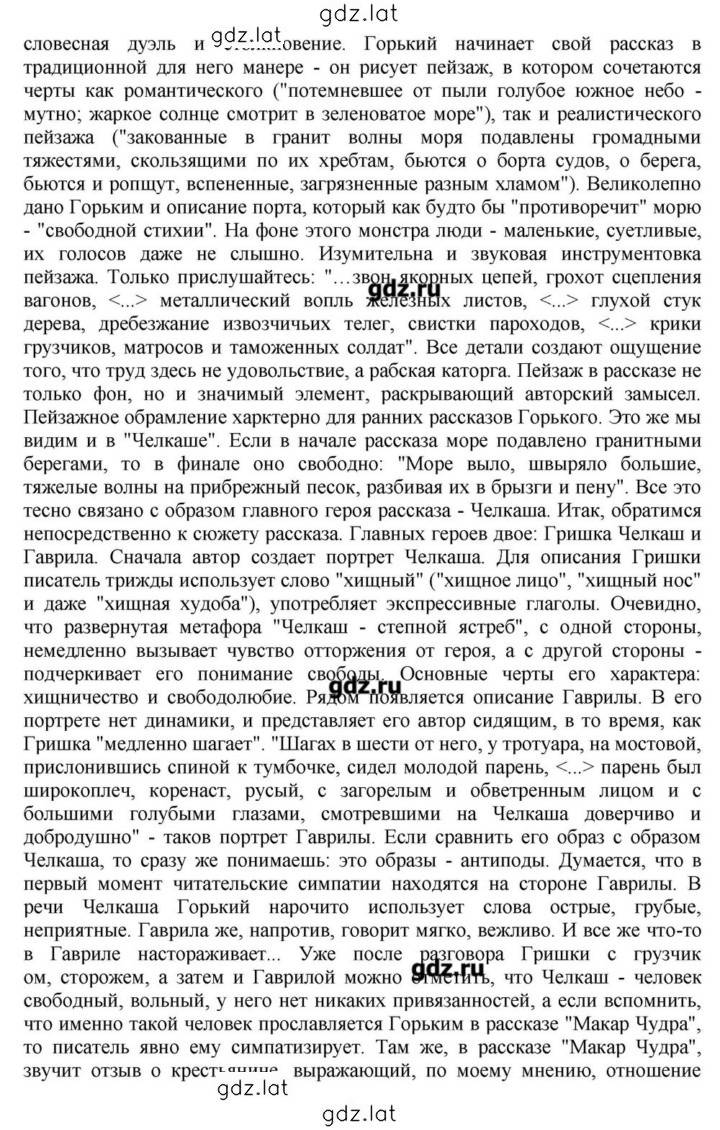 Решение задания № 84 — страница 6