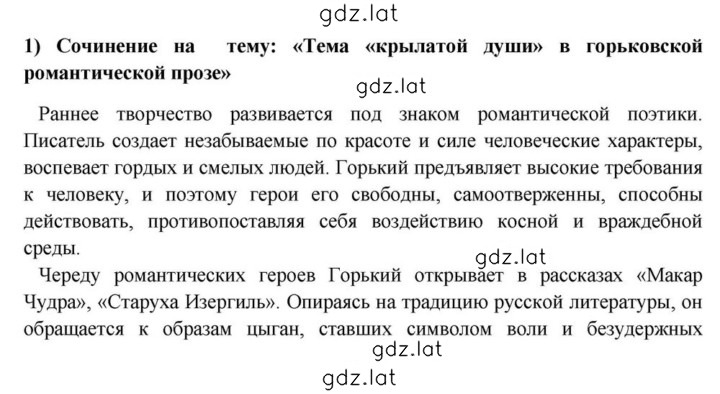 Решение задания № 85 — страница 1