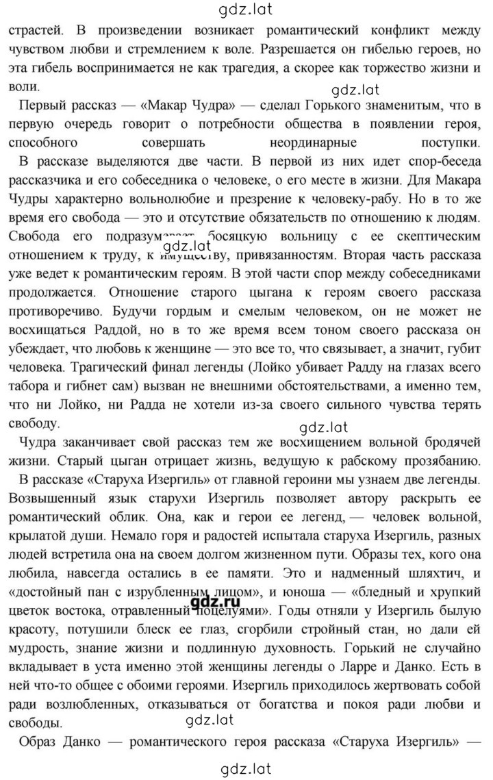 Решение задания № 85 — страница 2