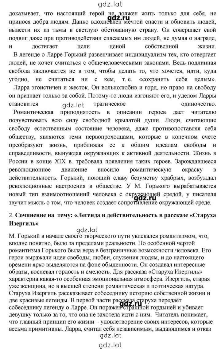 Решение задания № 85 — страница 3