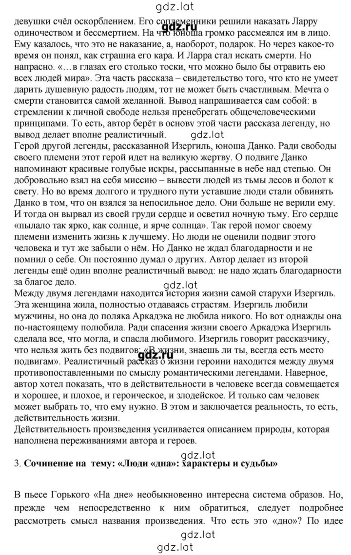 Решение задания № 85 — страница 4