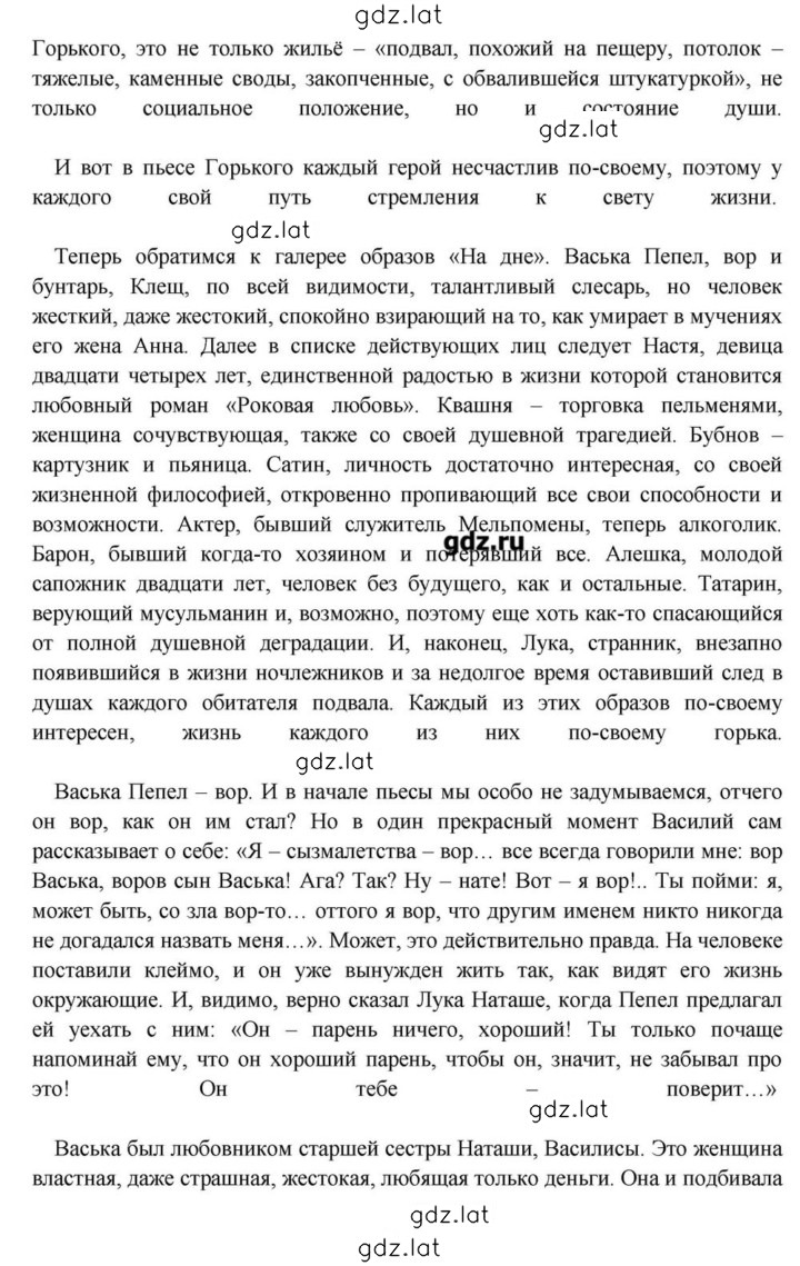 Решение задания № 85 — страница 5