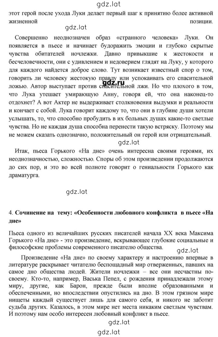 Решение задания № 85 — страница 7