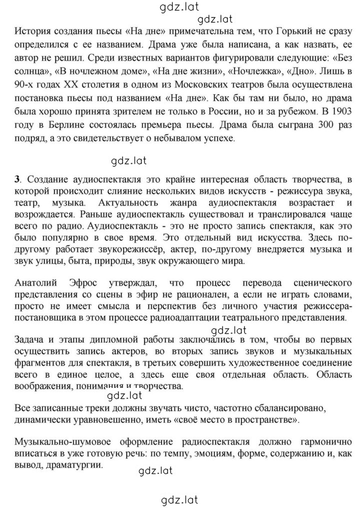 Решение задания № 85 — страница 15