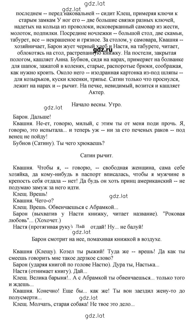 Решение задания № 85 — страница 17