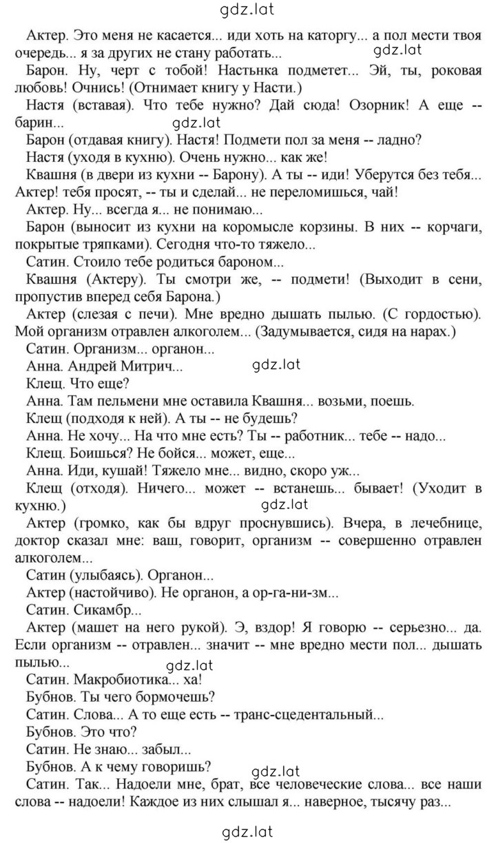 Решение задания № 85 — страница 19