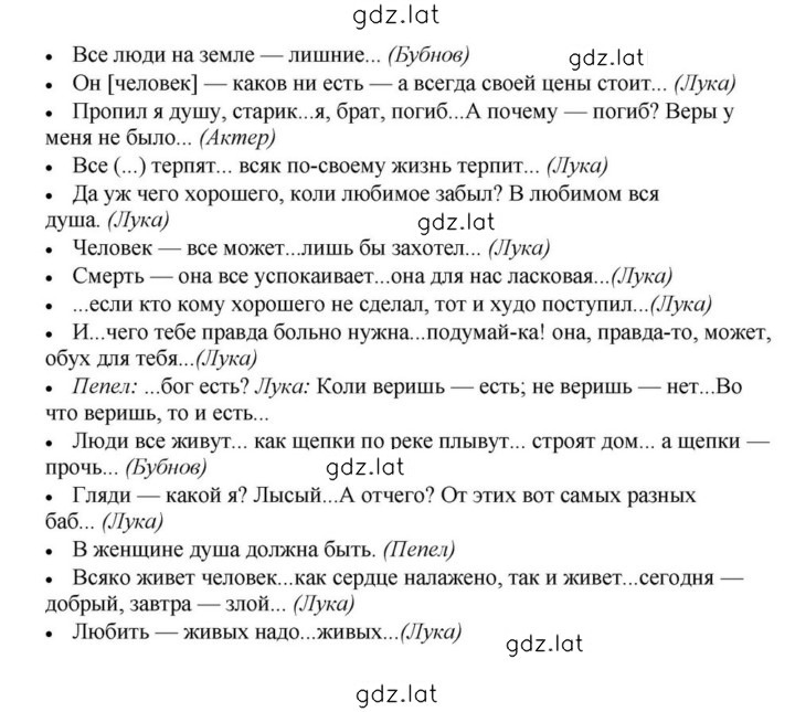 Решение задания № 85 — страница 21