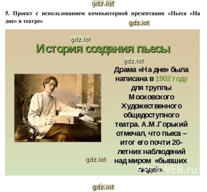 Решение задания № 85 — страница 22