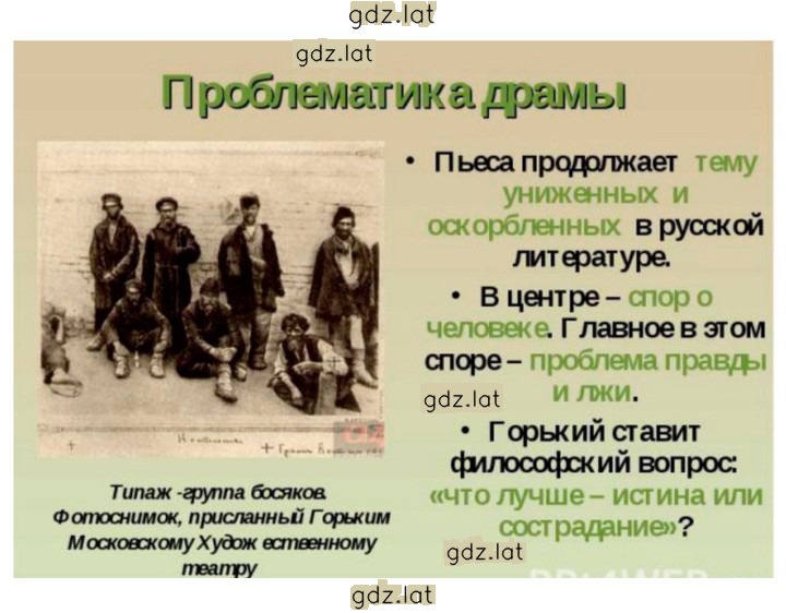 Решение задания № 85 — страница 24