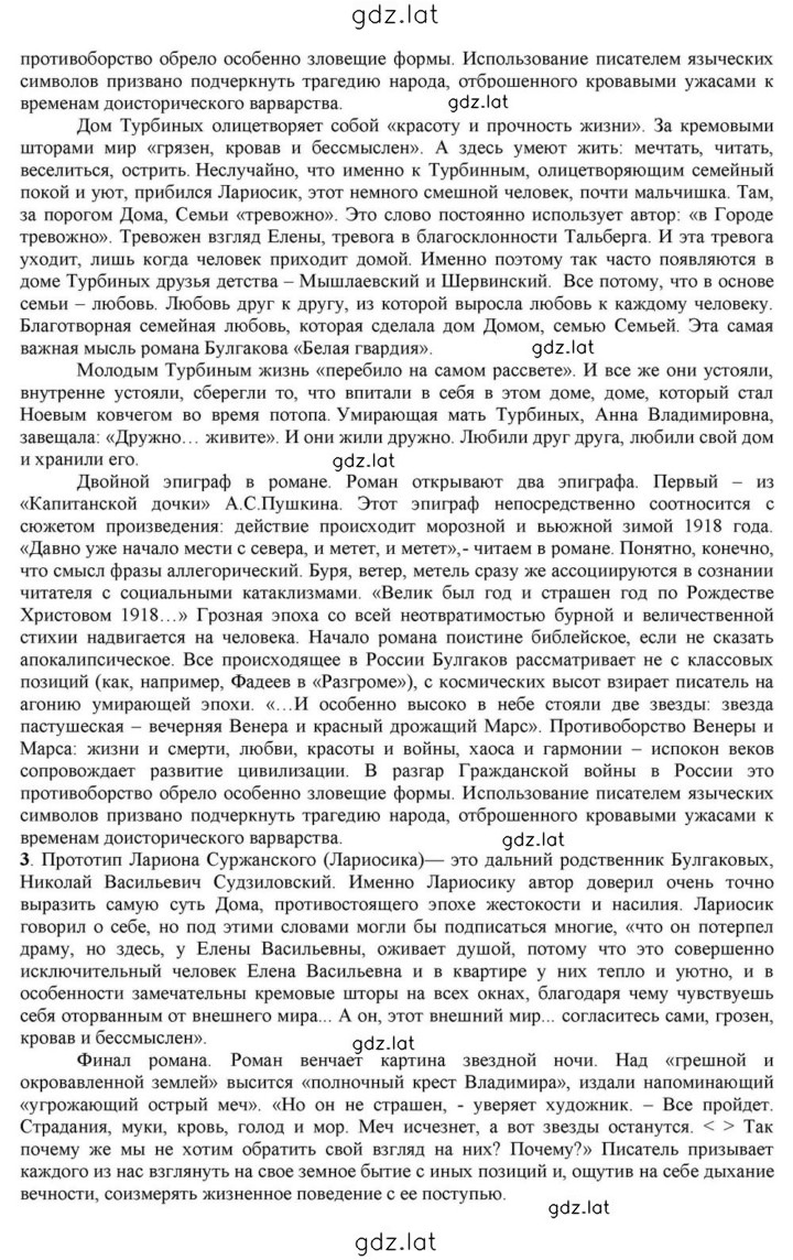 Решение задания № 135-136 — страница 2